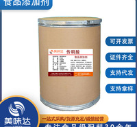 供应 食品级传明酸 氨甲环酸含量99% 