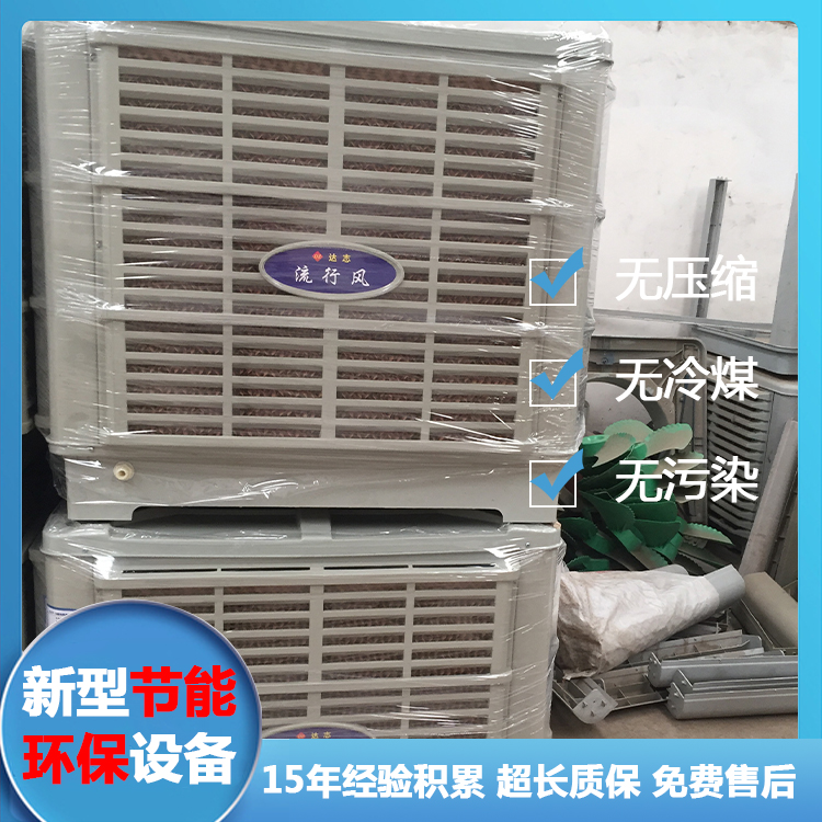 猪棚降温风机  养殖冷风机 工业降温