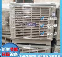 车间降温设备 高温降温设备 养殖冷风机 