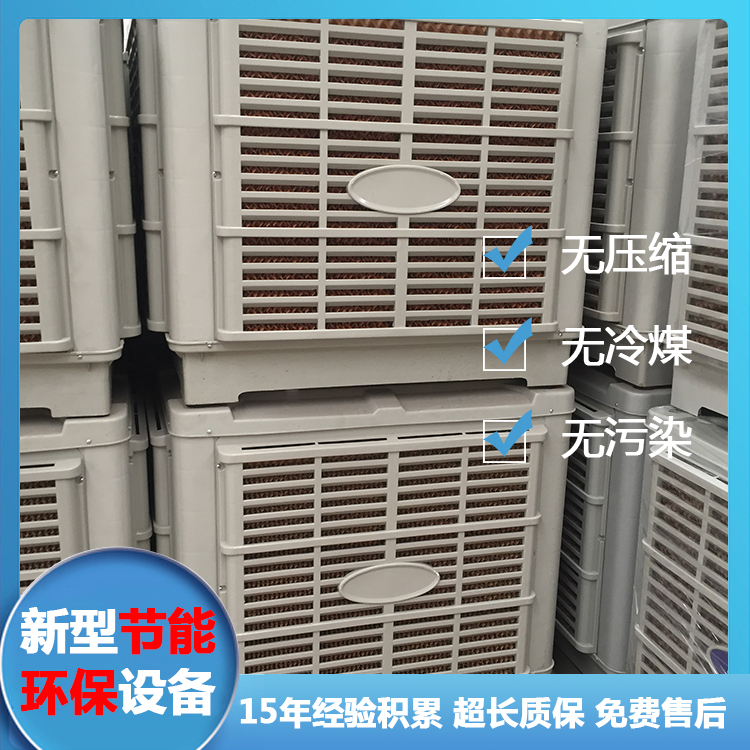 工程冷风机 通风设备 河南畜牧冷风机供应商