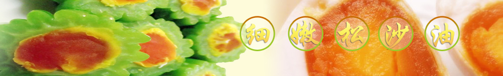 高邮市红太阳食品有限公司 主营产品
