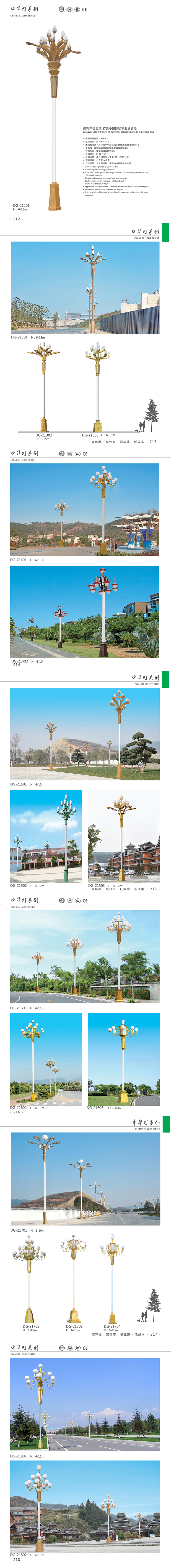 东强 多头中华灯 防水中华灯 照明灯供应 现货