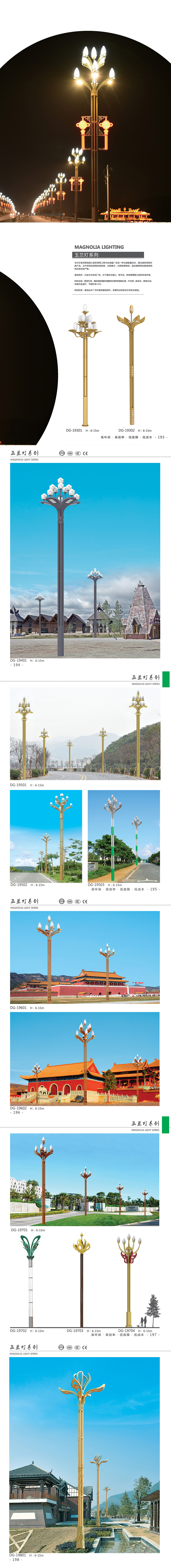 景观玉兰灯 12米led道路玉兰灯 玉兰灯厂家 东强