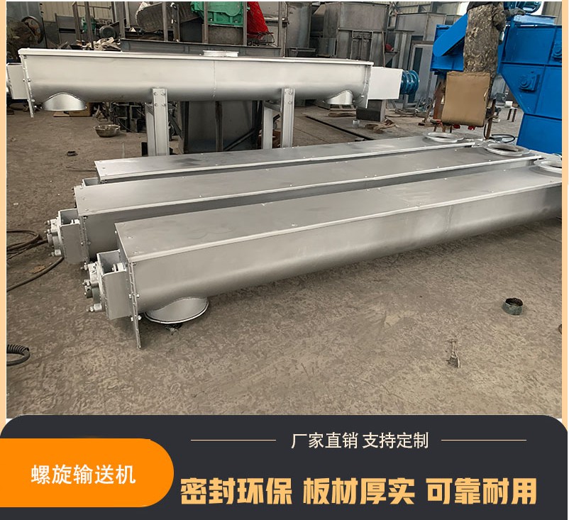 螺旋输送机 螺旋绞龙输送机  水泥厂螺旋输送机 管式螺旋输送机  U型螺旋输送