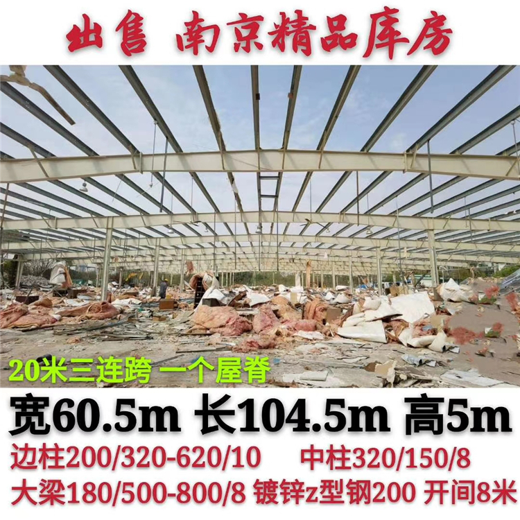 旧厂房回收出售 天津旧厂房回收出售  南京旧厂房回收出售