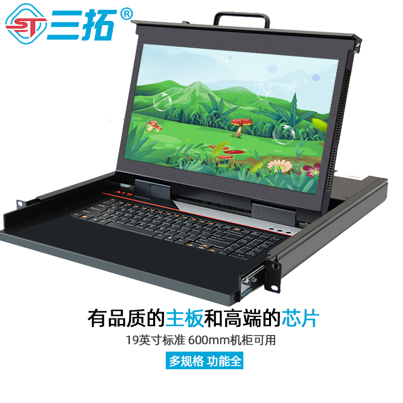 三拓机架式短款高清KVM切换器17英寸8口TL-1708GK