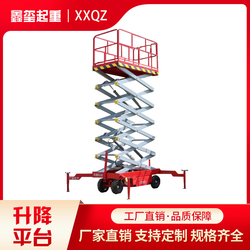 鑫玺起重 高空升降平台 自行升降平台 车载升降平台 欢迎来电咨询