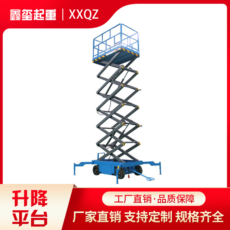 鑫玺起重  小型升降平台 剪叉式升降平台 别墅升降平台 批发零售