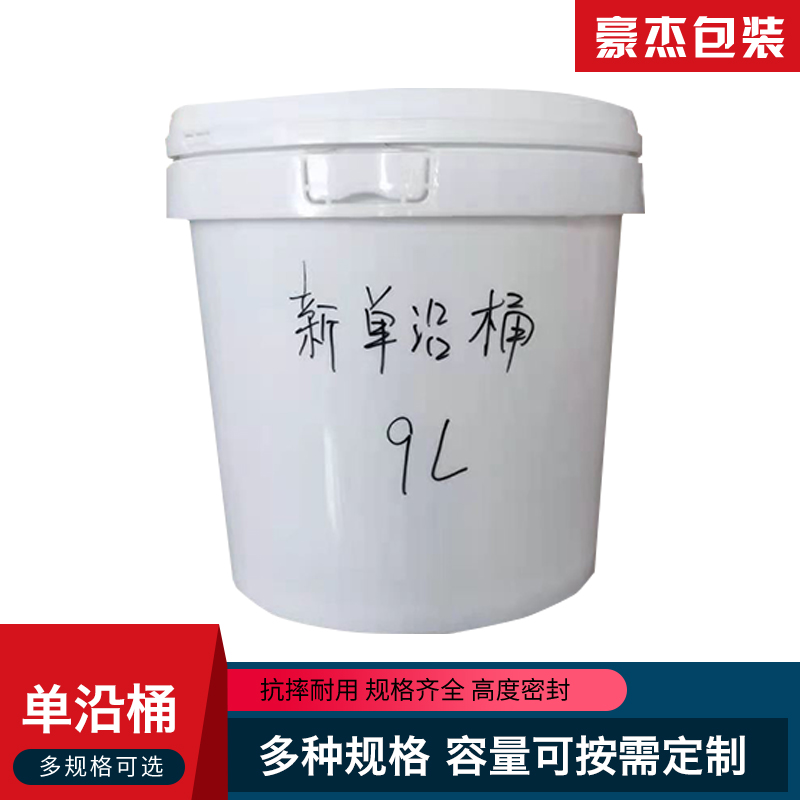 豪杰包装 圆形单沿桶 单沿桶 加厚单沿桶支持定制