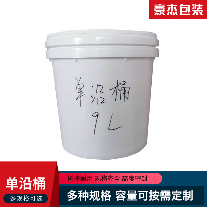 豪杰包装 塑料桶 pp塑料桶 化工塑料桶厂家直销