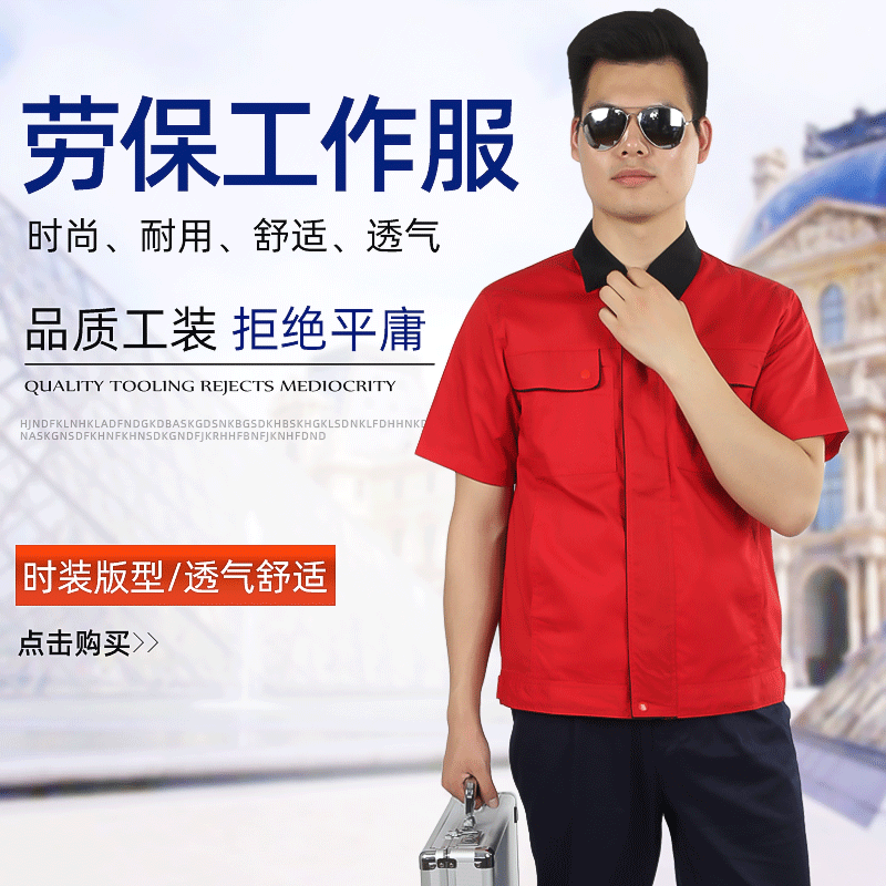 红色汽修维修工作服 定制车间技术工程劳保服 厂库货运工作服套装