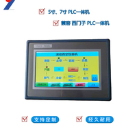 工业触控一体机控制器 触摸屏PLC一体机 <em>机械设备</em>人机界面控制器