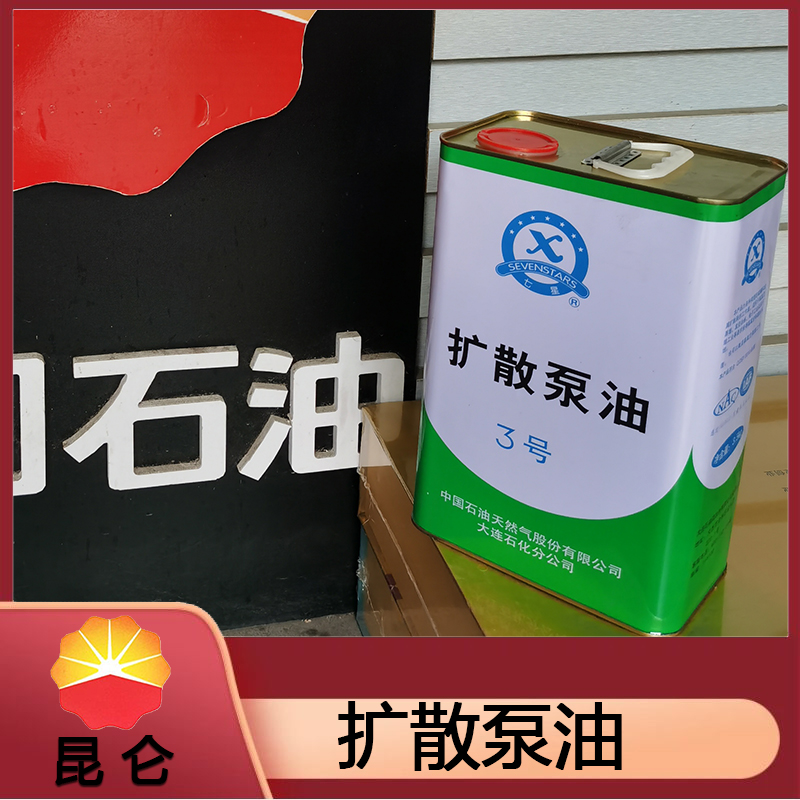济南高压液压油厂家 抗氧防锈抗磨液压油价格 厂家定制 昆仑润滑油 厂家批发