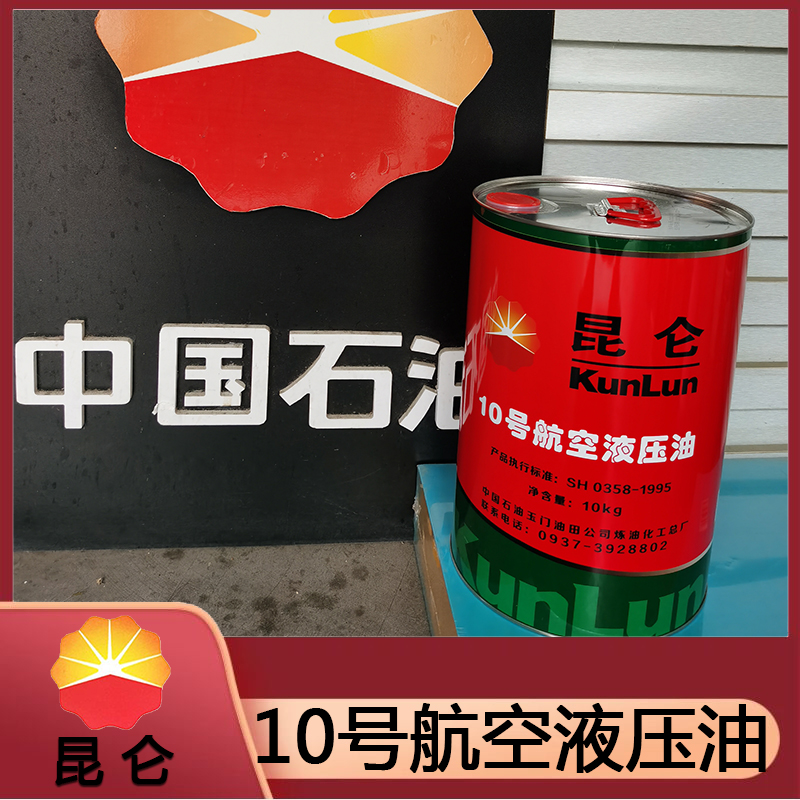 济南液压油厂家 昆仑润滑油 抗磨液压油厂家 无灰抗磨液压油厂家 品质保证