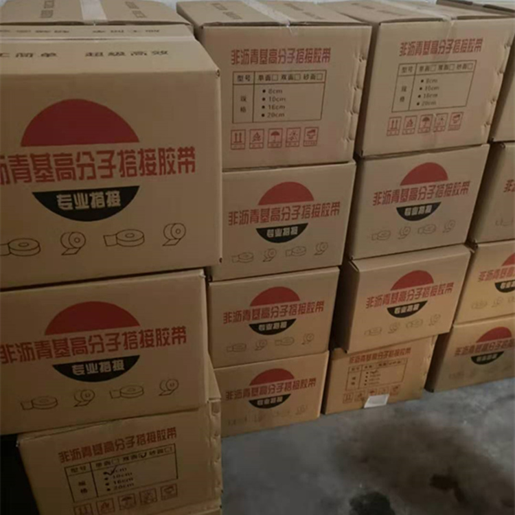 潍坊地下工程防水材料非沥青基高分子搭接胶带     非沥青基高分子搭接胶带规格全价格低