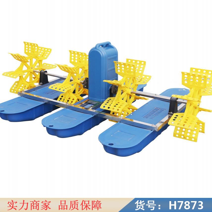 慧采叶轮式增氧机 养鱼无刷水车式增氧机 水冷增氧泵叶轮增氧机货号H7873