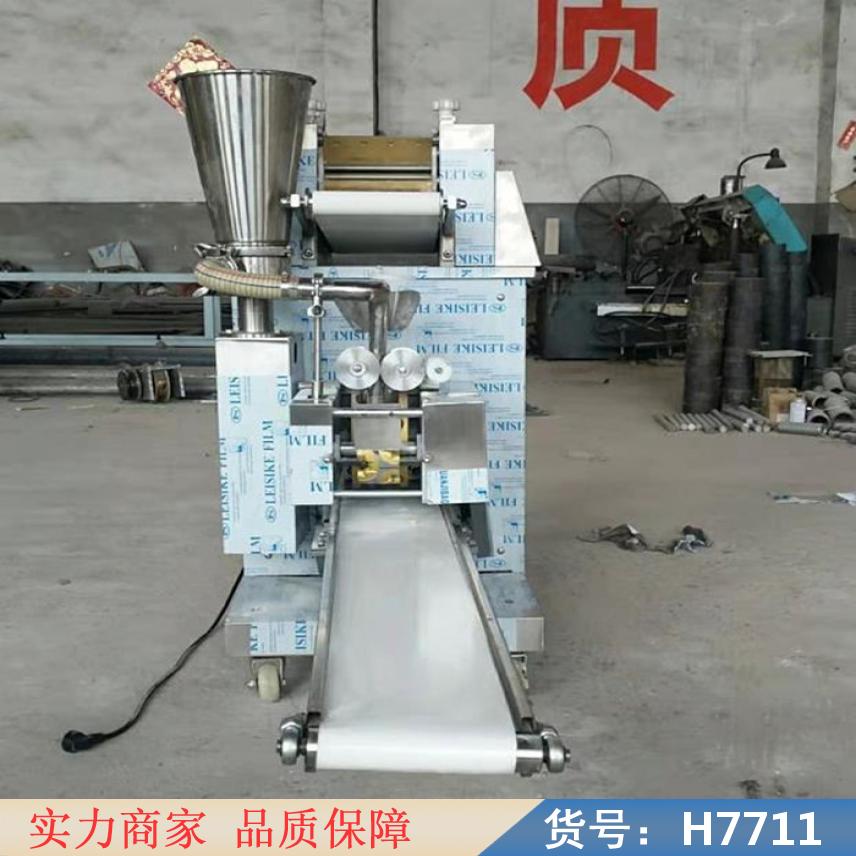 慧采全自动水饺机 多功能水晶包饺子机 元宝混沌新型锅贴机货号H7711
