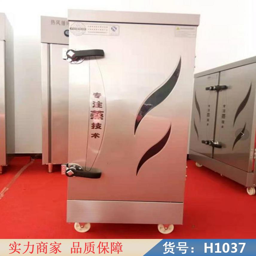 慧采饭店蒸饭柜 全自动燃气蒸饭车 机箱家用蒸饭箱货号H1037