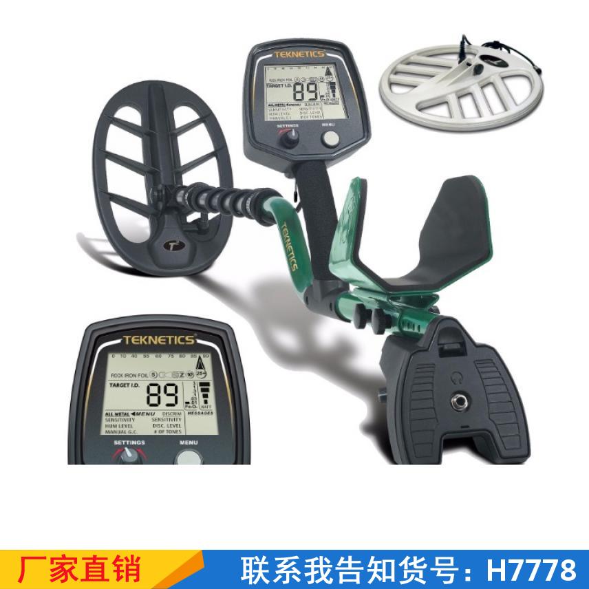 慧采金银探测器 金器高精探测仪 精度铁块寻宝器货号H7778