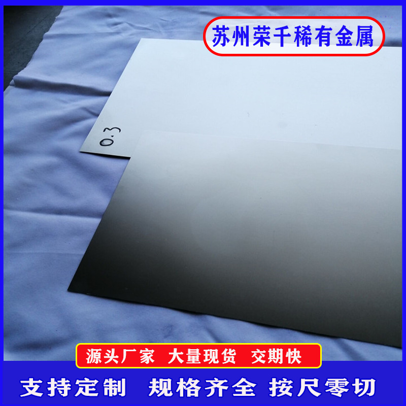 荣千供应常温超弹镍钛合金板 NiTi-YY镍钛合金箔 可按尺零切 可试样