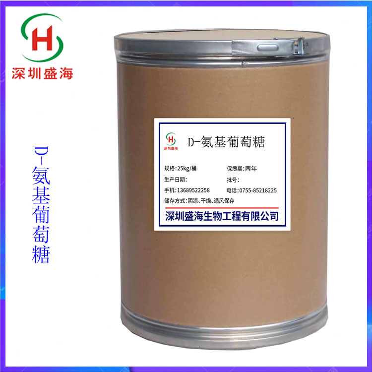 质优价廉 D-氨基葡萄糖 食品级 D-氨基葡萄糖 量大从优