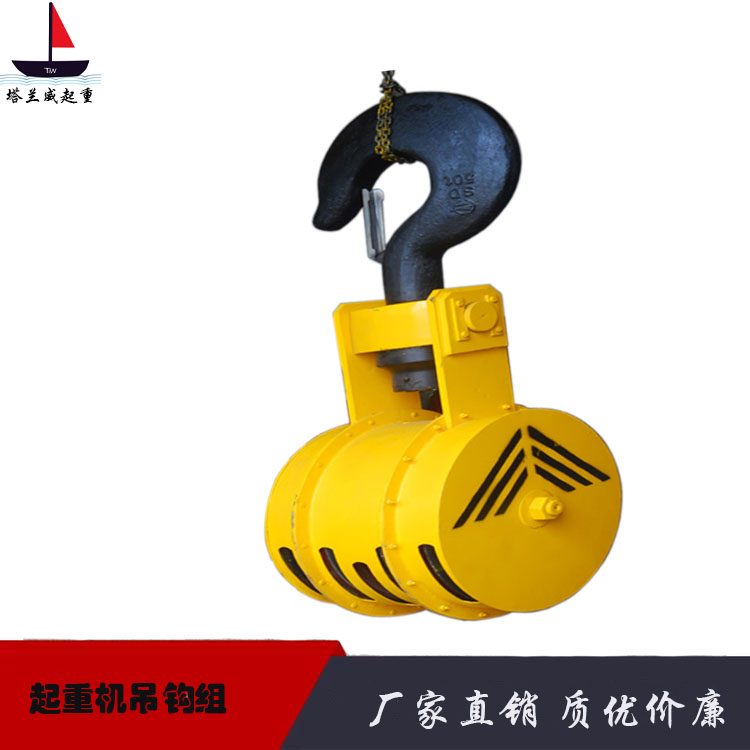 双梁行车吊钩, 起重机重型吊钩, 吊钩组, 厂家直销