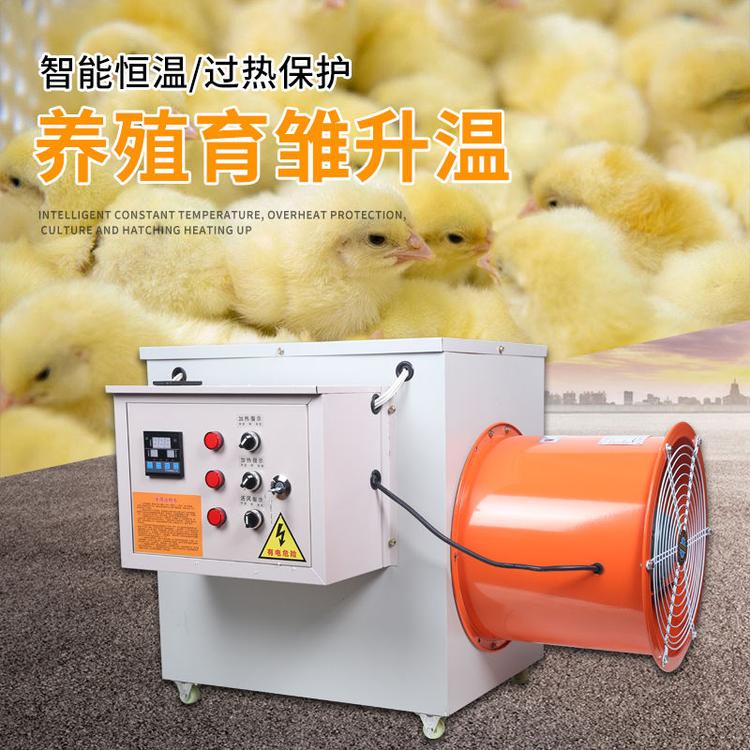 花卉种植电热风机养猪场暖风机 鑫林农牧