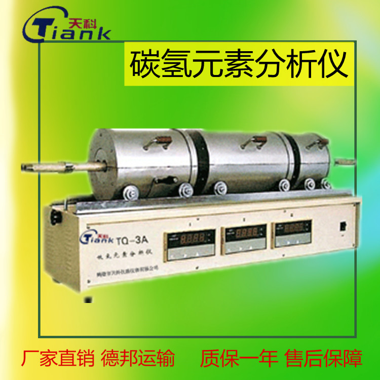 同时测定两份样本实验仪器，碳氢元素分析仪，煤炭煤质碳氢含量测定仪，煤炭自动元素分析仪