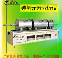 同时测定两份样本实验仪器，碳氢元素分析仪，煤炭煤质碳氢含量测定仪，煤炭自动元素分析仪
