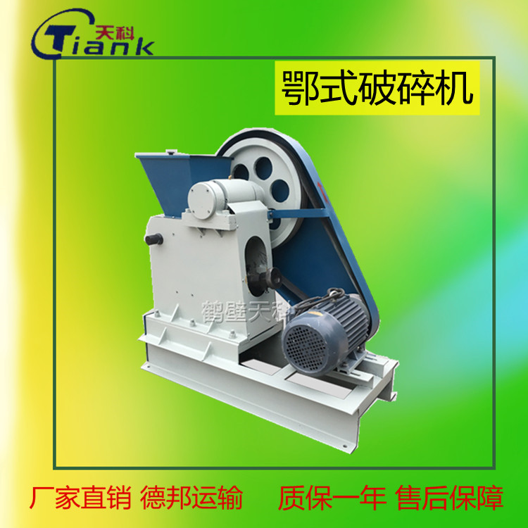 一段破碎破碎机。密封破碎机，。鄂式密封破碎机。煤炭破碎仪器