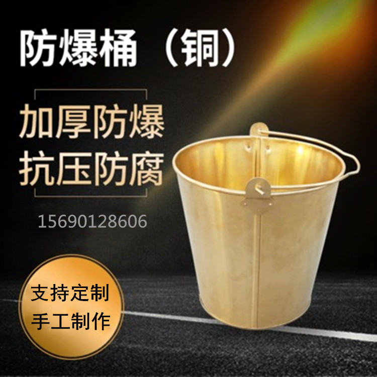 防爆油桶 防爆铜油桶 铜水桶  防爆工具厂家5L/10L/15L/20L/25L支持定制
