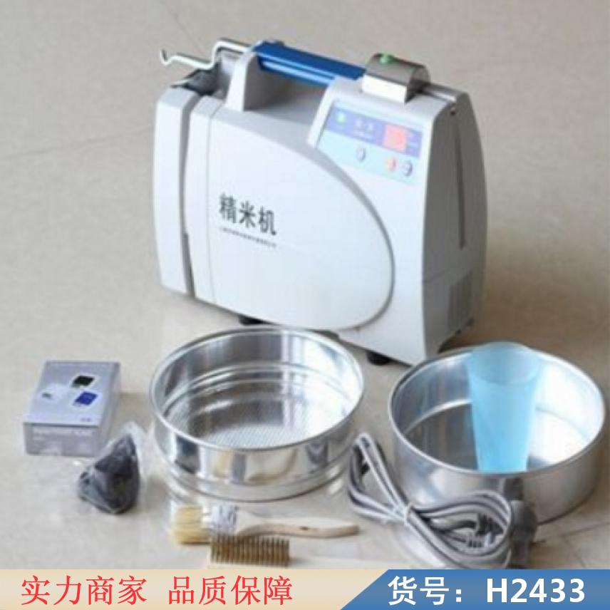 宏胜新款小型精米机 家用小型谷物精米机 超市用小型精米机货号H2433