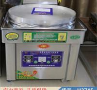 宏胜煎包炉商用 煮面炉 酱香饼机货号H3745