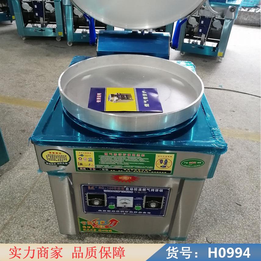 宏胜电磁炉 液化气煎饼炉 旋转鏊子货号H0994