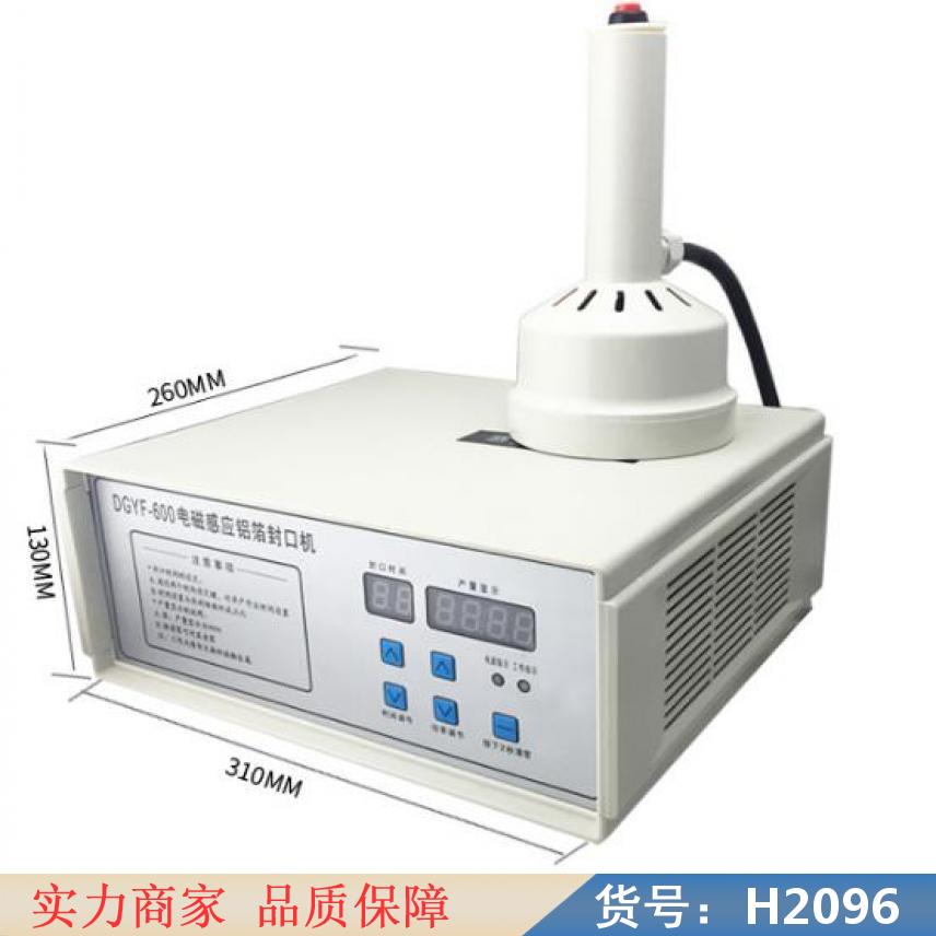 宏胜铝箔封口机 铝箔袋封口机 润滑油铝箔封口机货号H2096