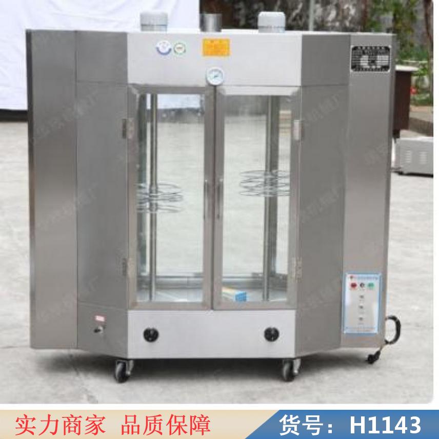 宏胜燃气旋转式啤酒烤鸭炉 油炸鸭机 小烤鸭炉货号H1143