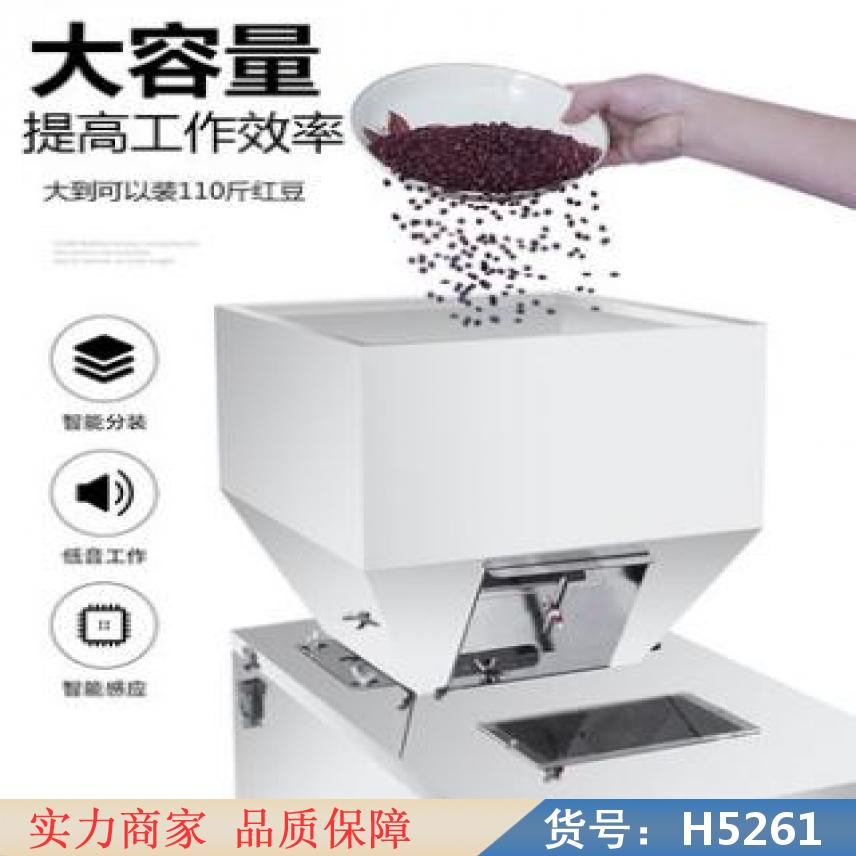 宏胜分装机 自动计量分装机 自动茶叶分装机货号H5261