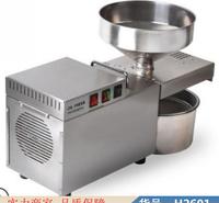 宏胜家用榨油机 水压机制油机 新型液压榨油机货号H2601