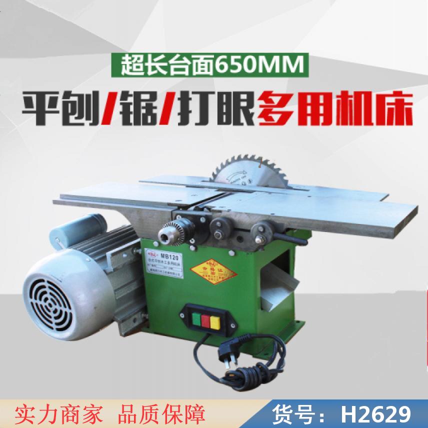 宏胜木工台锯台刨三合一 三合锯 木工电锯货号H2629