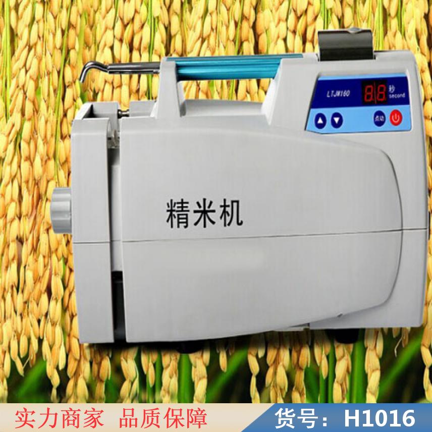 宏胜便携式精米机 检验精米机 粮食精米机货号H1016