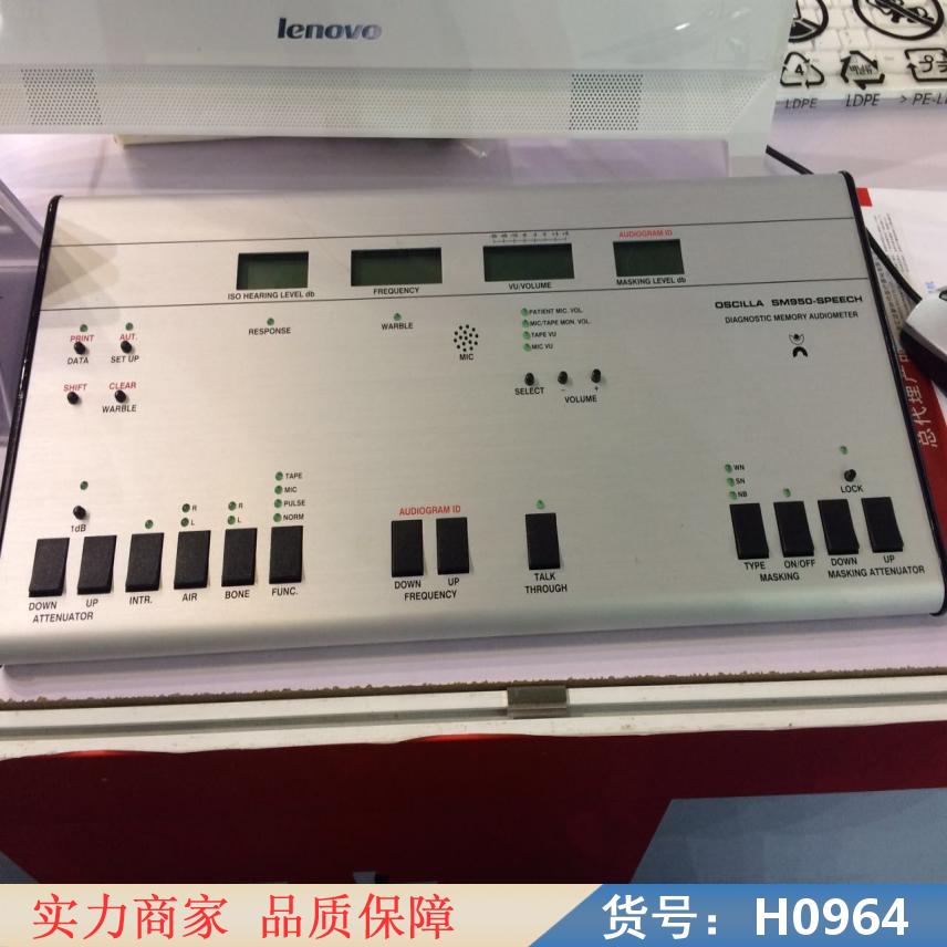 宏胜SM950型听力计 电测听 丹麦麦迪克SM950型听力计，电货号H0964