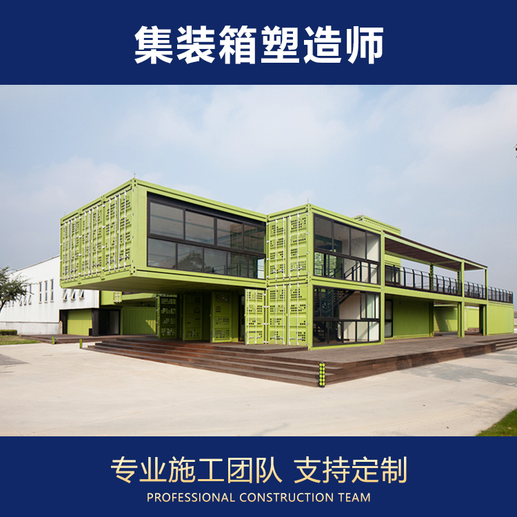 集装箱房屋 景区专用房子 可设计规划 展厅民宿 
