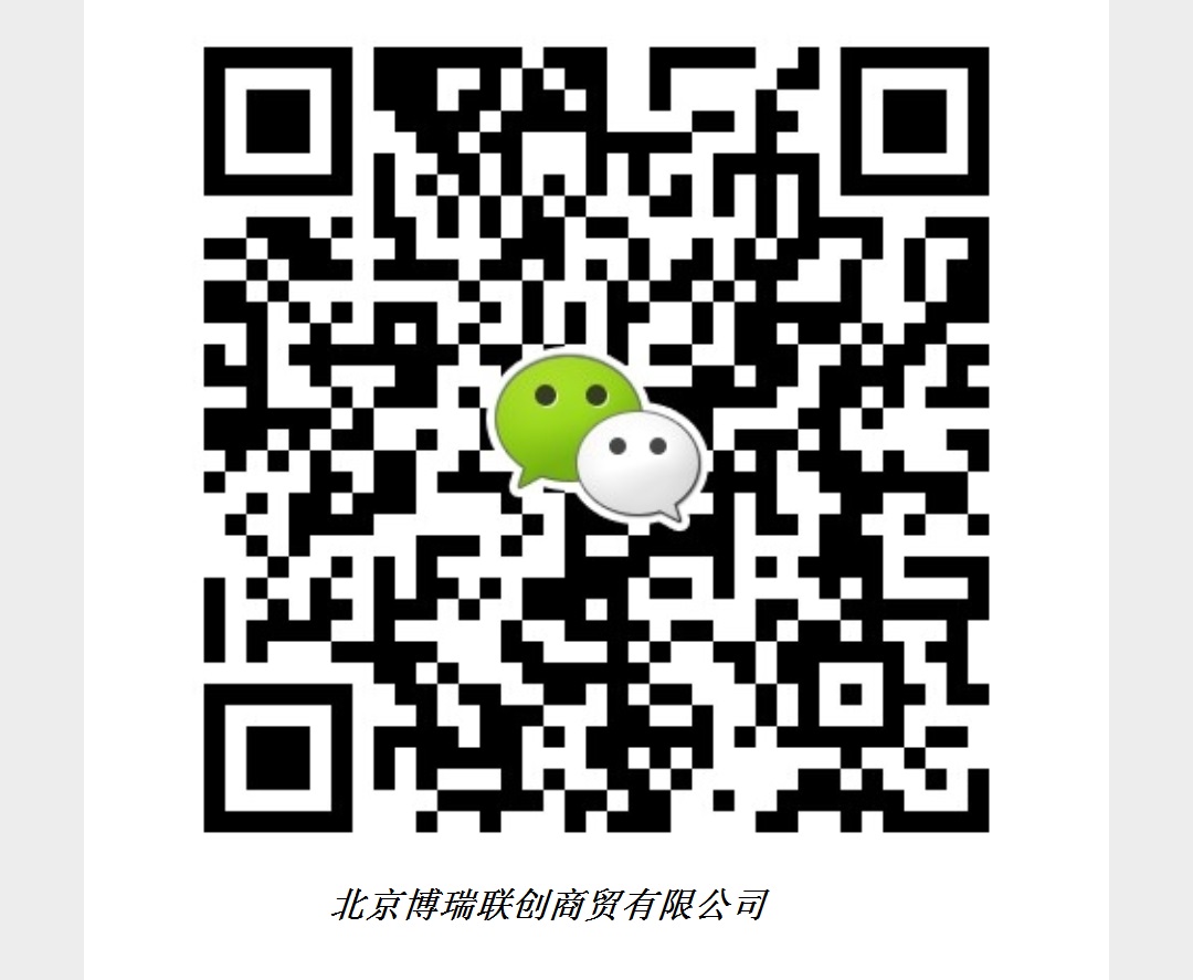 北京博瑞联创商贸有限公司 微信二维码
