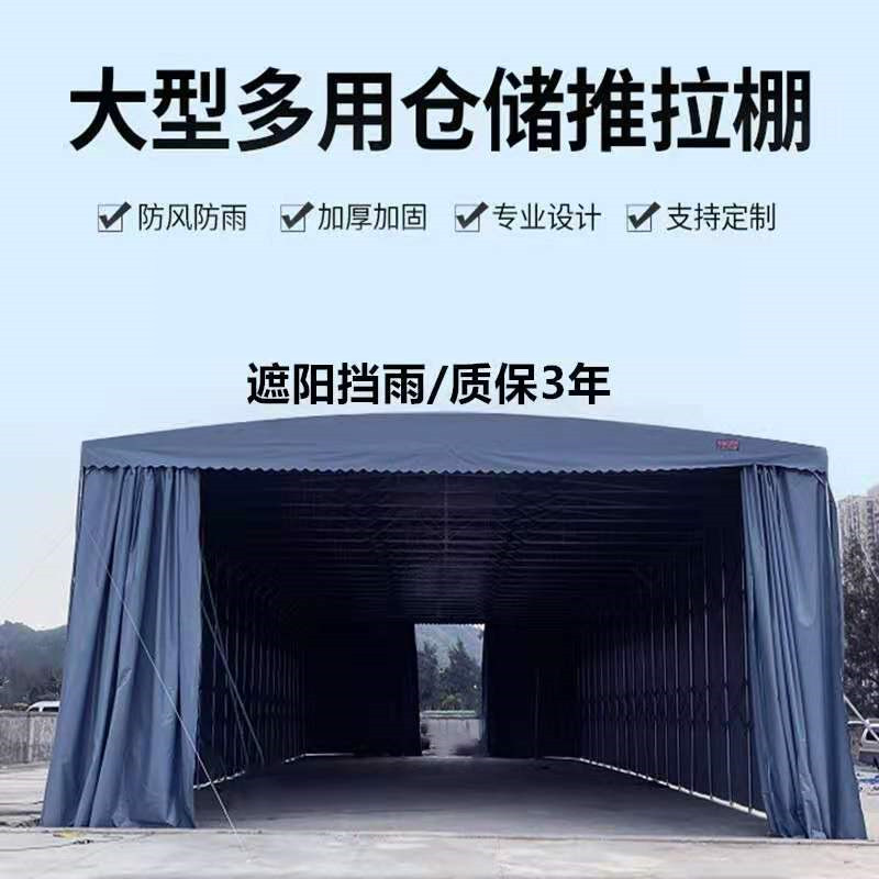 桂林电动推拉棚工地临时储物挡雨篷仓储物流伸缩雨蓬折叠活动帐篷车棚