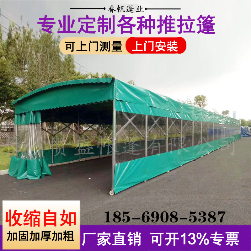 山东诸城推拉雨棚活动帐篷户外大型移动伸缩遮阳棚摆摊棚收缩折叠蓬停车棚