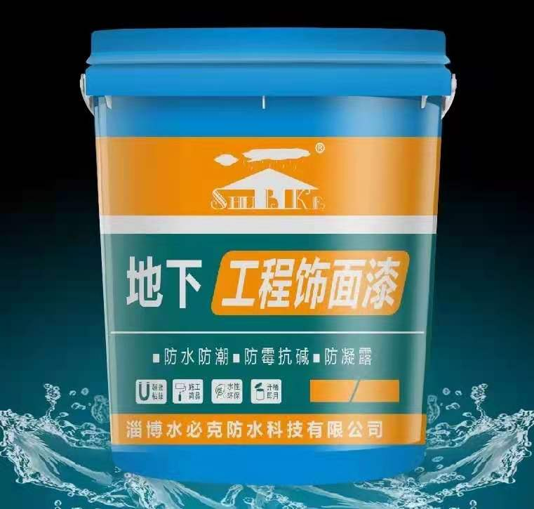 地下工程墙面装饰漆 山东淄博涂漆 防水效果可靠装饰漆