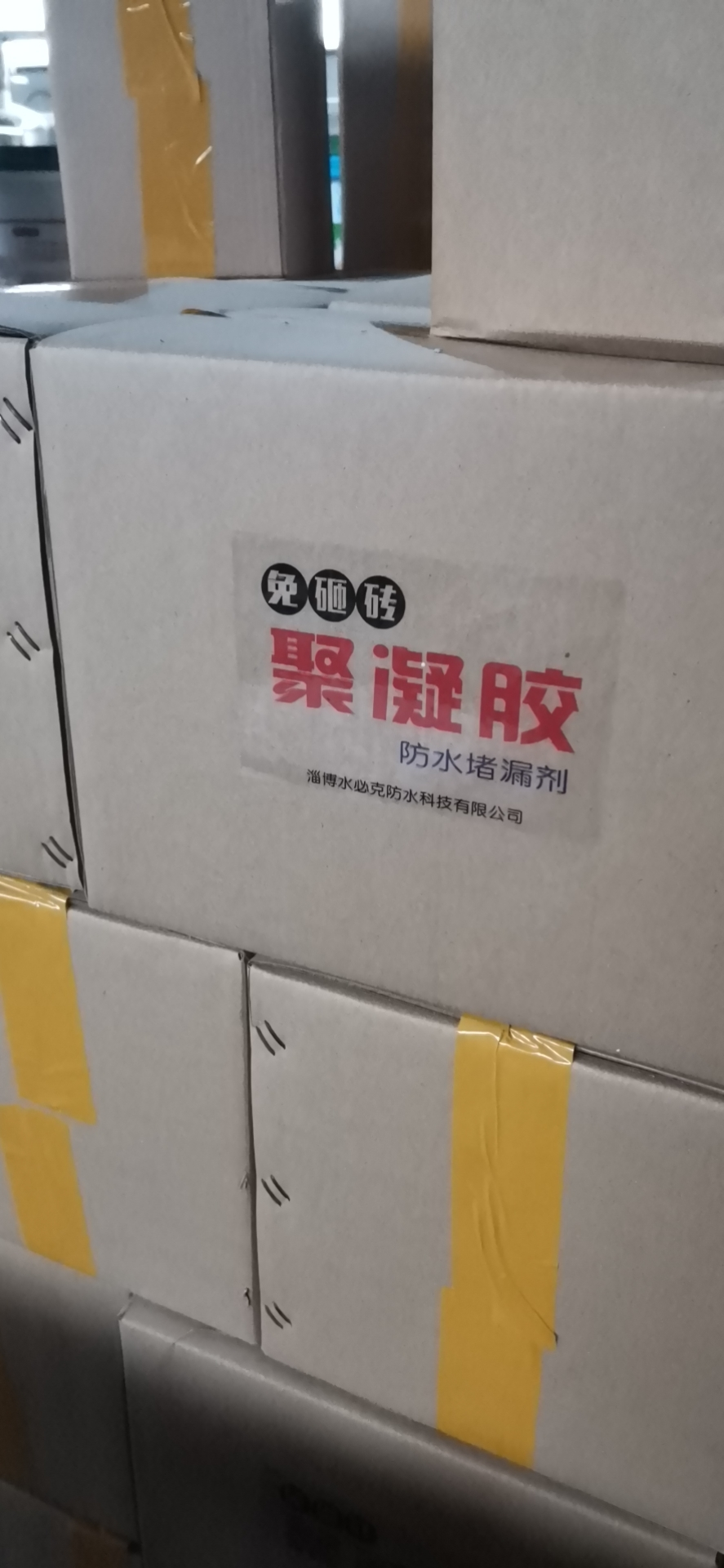 水必克 聚凝胶免砸砖 抗拉强度高 山东聚凝胶价格 