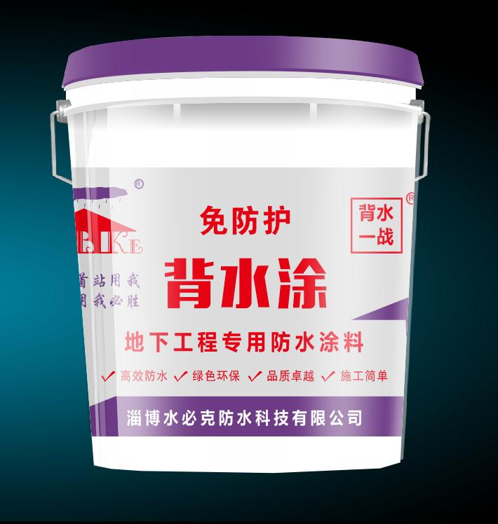 背水压防水涂料 冷粘施工 防水涂料 优选