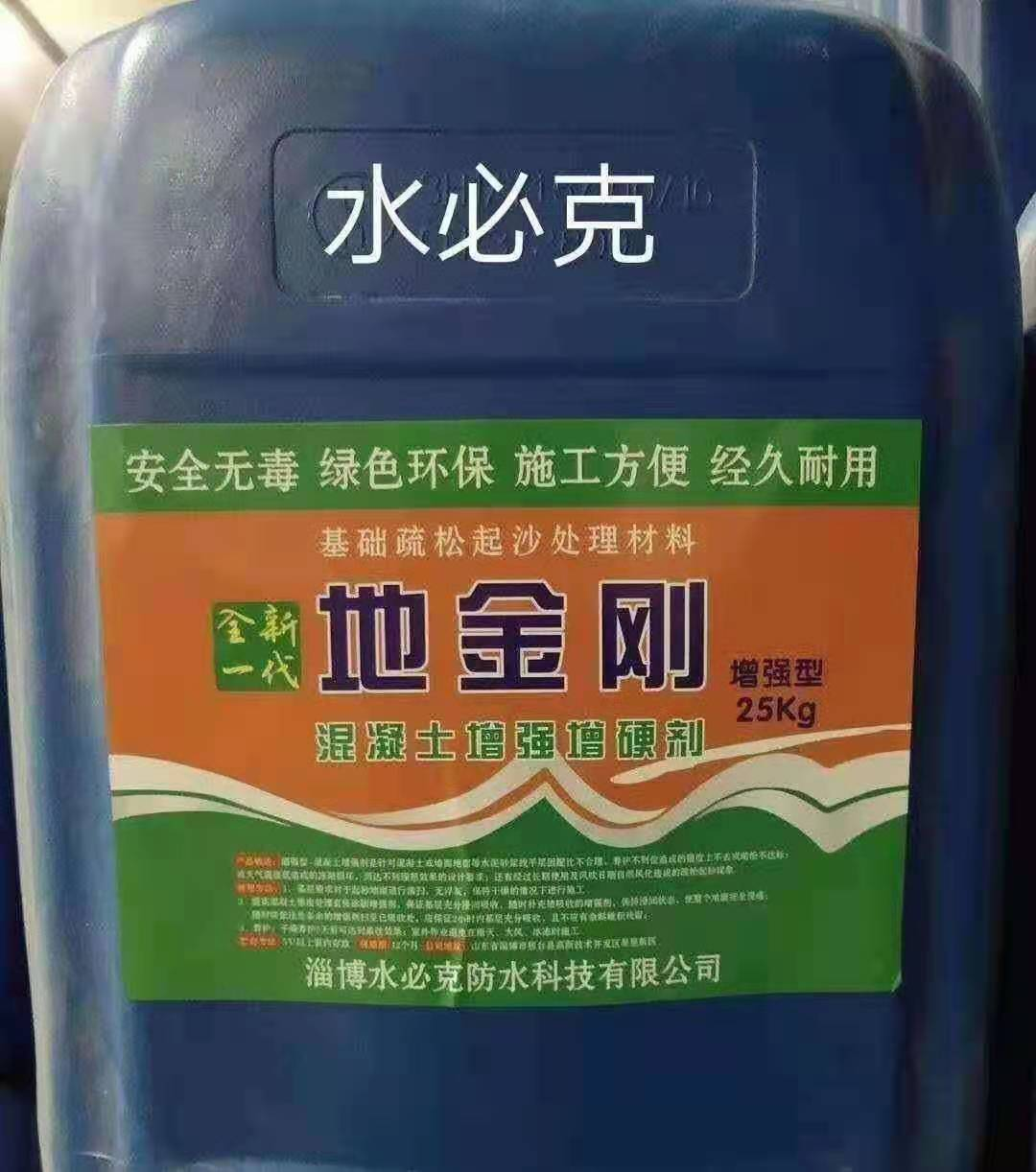 地金刚防水涂料  固沙宝山东厂家发货