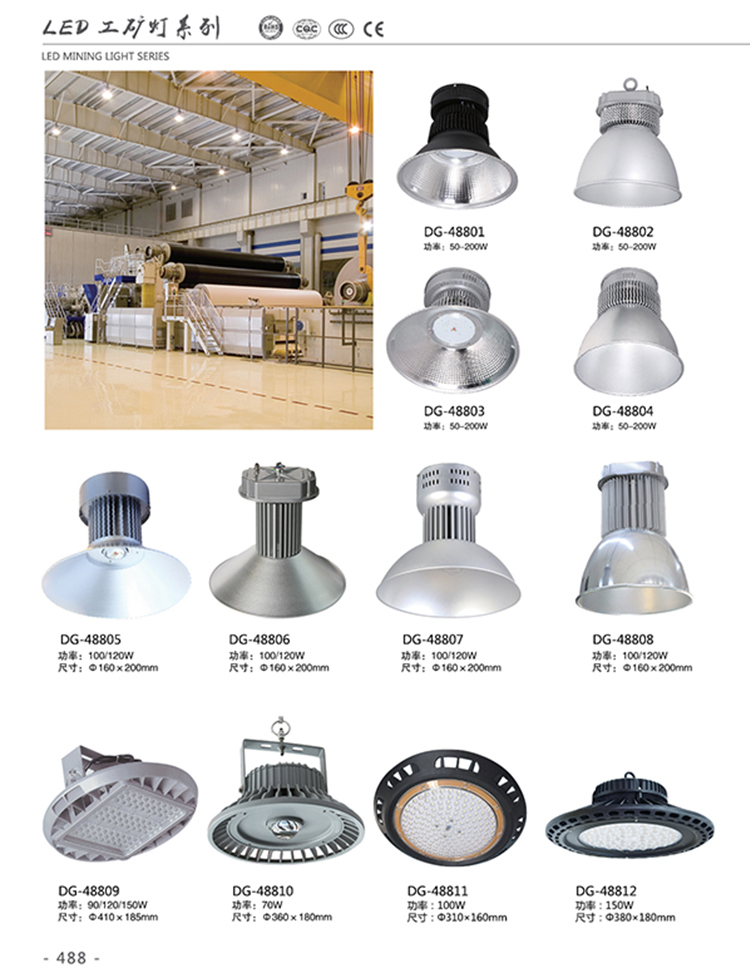 哈尔滨工矿灯厂家 永强 LED工矿灯 加工定制